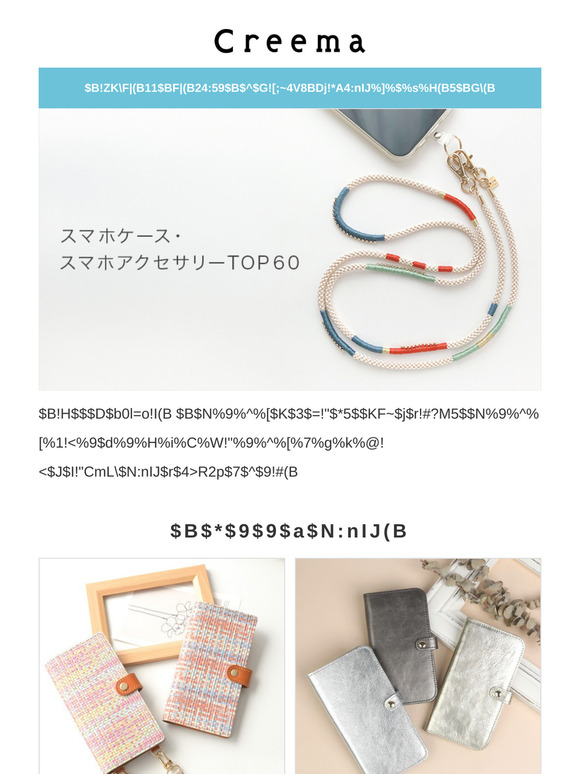 スマホケース・スマホアクセサリー TOP60