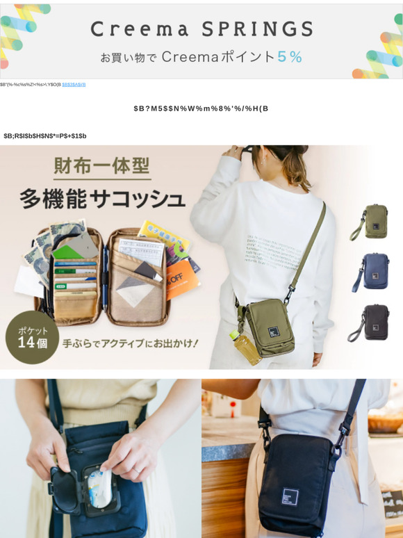 “財布一体型の多機能サコッシュ” これ１つで身軽にお出かけ！【ポイント5％】
