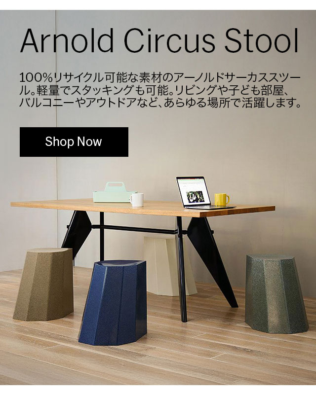 Arnold Circus Stool