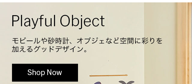 Playful Object