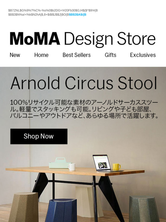 【ベストセラー】アーノルドサーカススツール