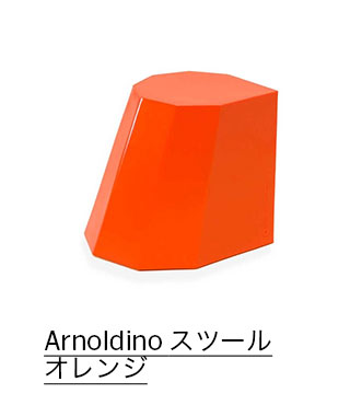 Arnoldino $B%9%D!<%k(B $B%*%l%s%8(B