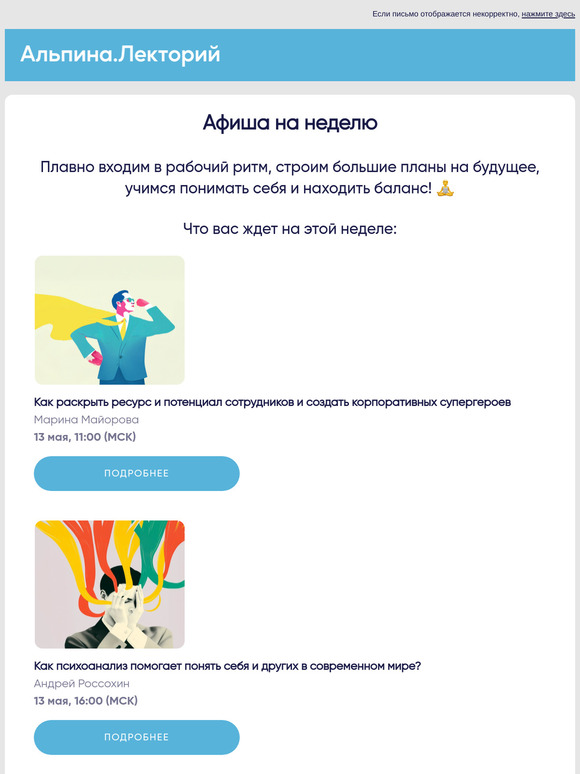 Начинаем продуктивную неделю 💼