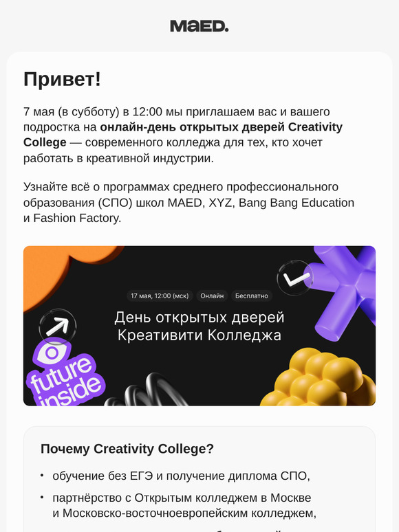Колледж, где учат дизайну, маркетингу и разработке игр