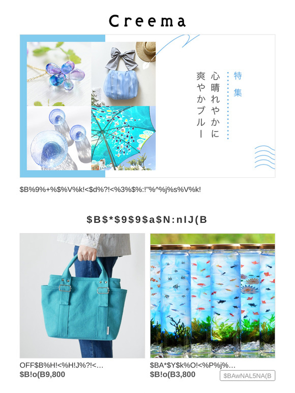 心晴れやかに 爽やかブルー