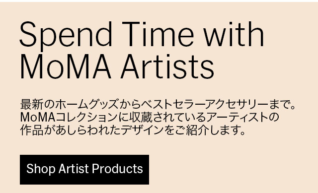 Spend Time with MoMA Artists