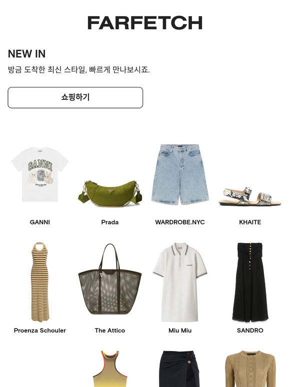 신상품, 아낌없이 전해드립니다
