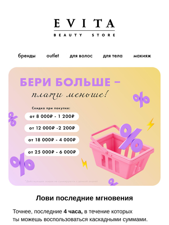 Еще 4 часа