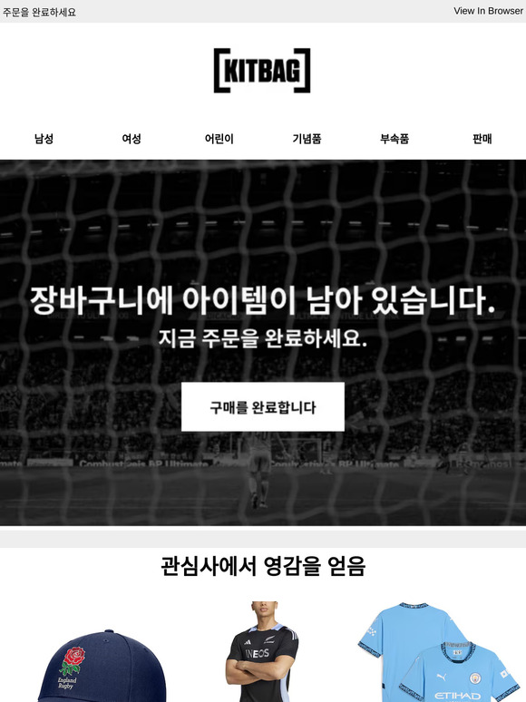저장된 장바구니를 확인하세요