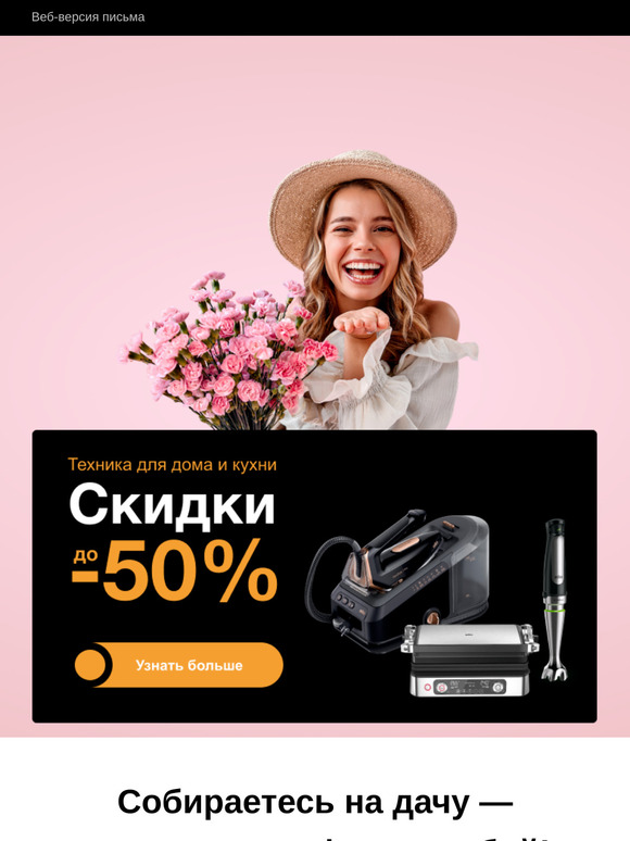 Дача с Braun: когда удобно вдвойне 🌺