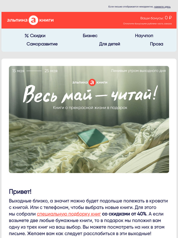 Приятная утренняя лень