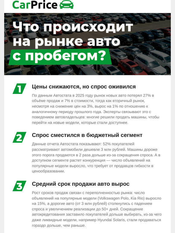 🚗⏳ Рынок оживляется. Стоит ли отложить продажу авто?