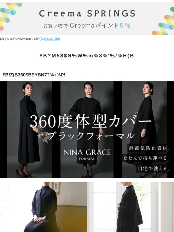 360度体型カバー “洗えるブラックフォーマル”【ポイント5％】