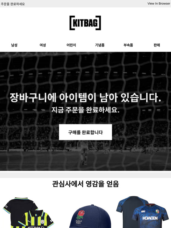 저장된 장바구니를 확인하세요