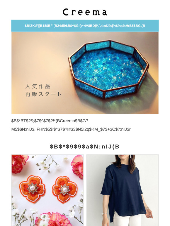 人気作品 再販スタート