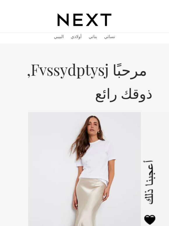 هل ترى شيئًا تحبه يا — ؟