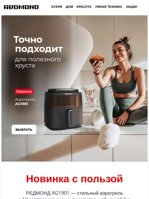 Новый аэрогриль ⚡
