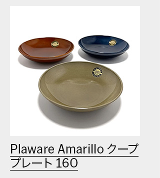 Plaware Amarillo $B%/!<%W%W%l!<%H(B 160