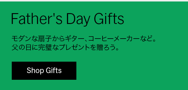 Father's Day Gifts