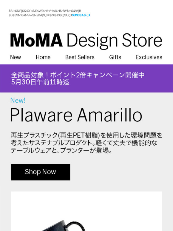 【新商品】軽くて丈夫で機能的。Plaware Amarillo