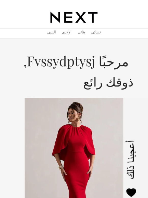 هل ترى شيئًا تحبه يا — ؟