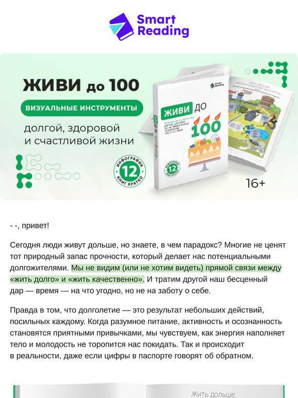 👨‍🦳 Как перестать беспокоиться и дожить до 100