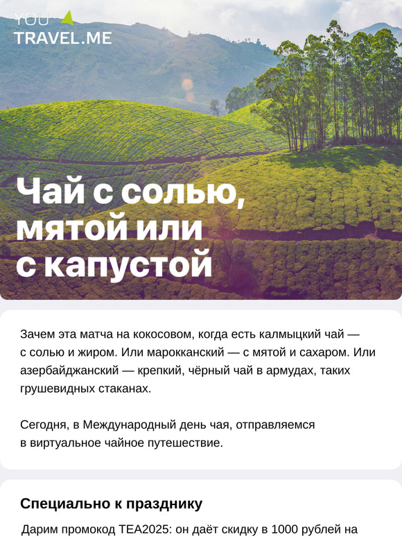 Вам чай с солью или c креветками?