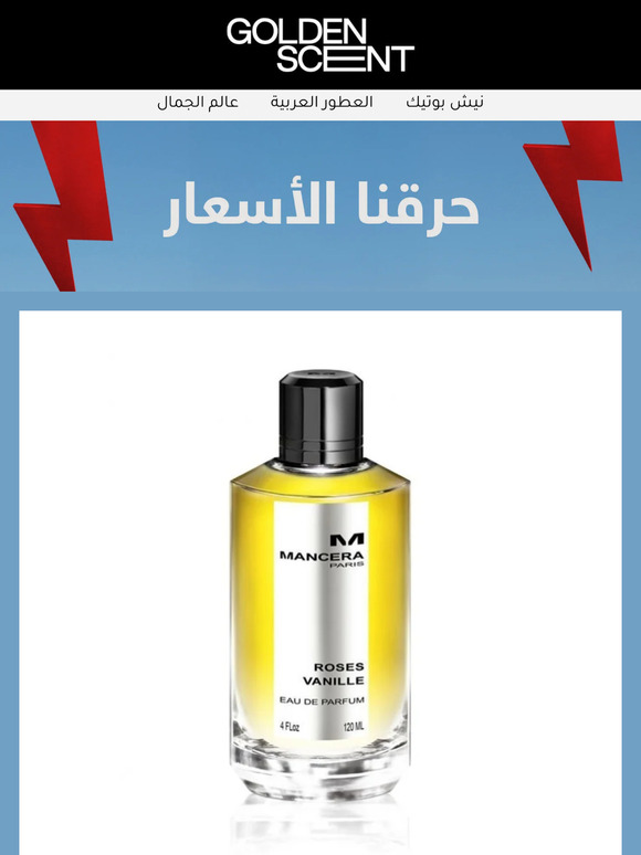 مانسيرا روز فانيلا 😍 بـ299 ريال بس!