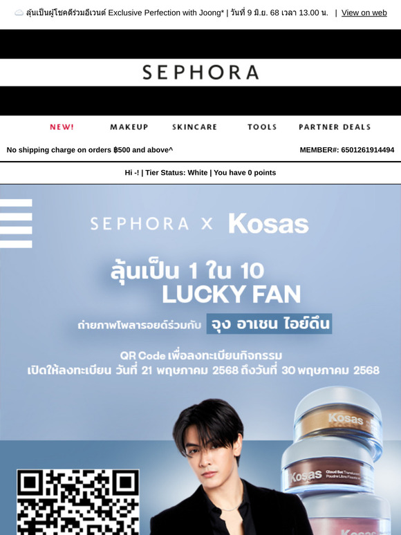 ☁️ Sephora x Kosas: Exclusive Perfection with Joong! 🪽