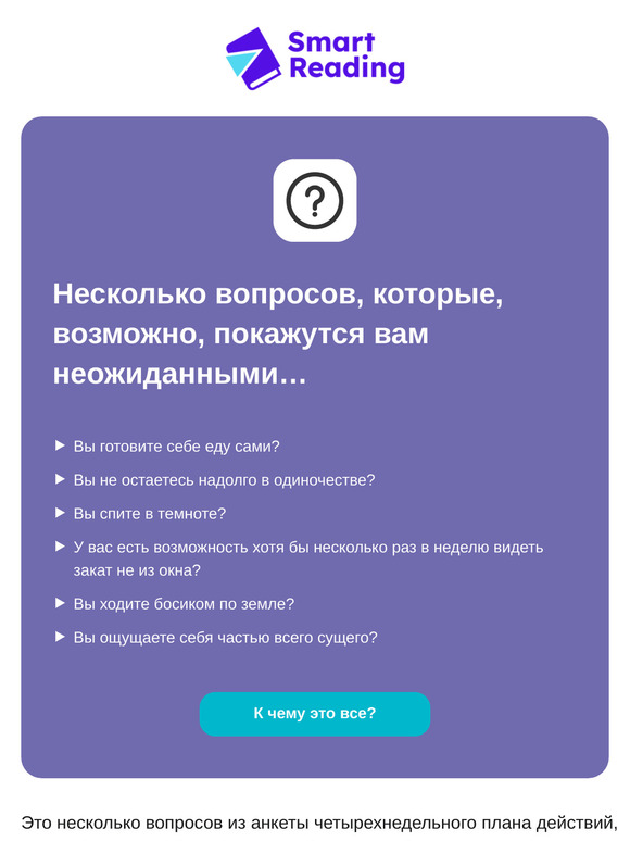 Какая энергия полезна телу?