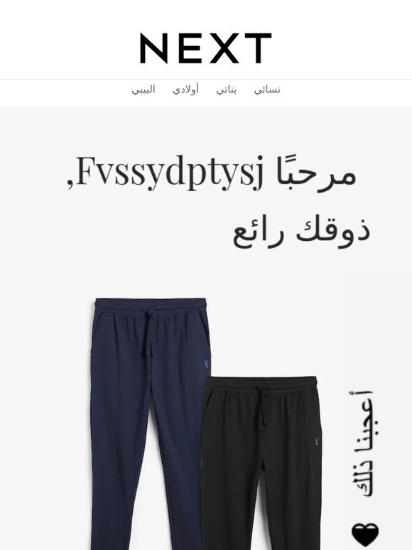 هل ترى شيئًا تحبه يا — ؟