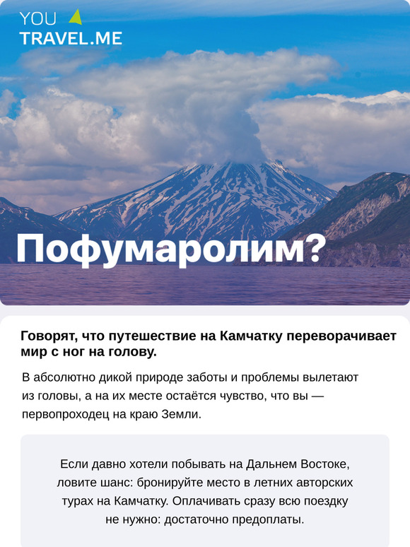Пофумаролим?
