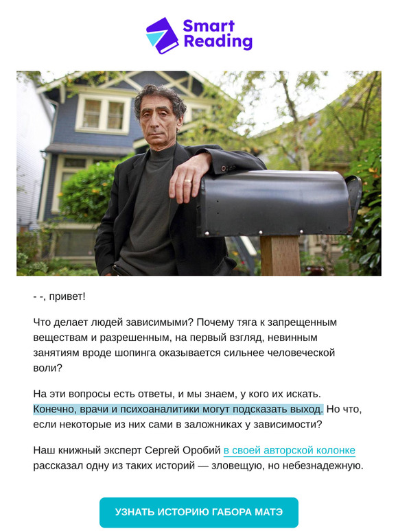 Как выйти из ловушки зависимости