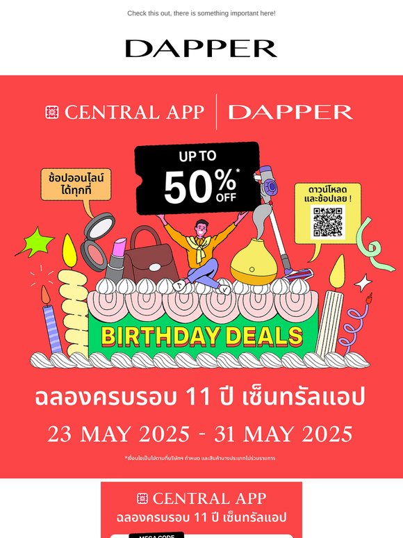 ร่วมฉลองครบรอบ 11 ปี Central App 🎉 กับดีลดีแบรนด์ดัง ลดสูงสุด 50%