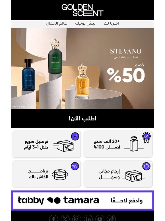 نفحات عطرية لا تنسى ❤️‍🔥