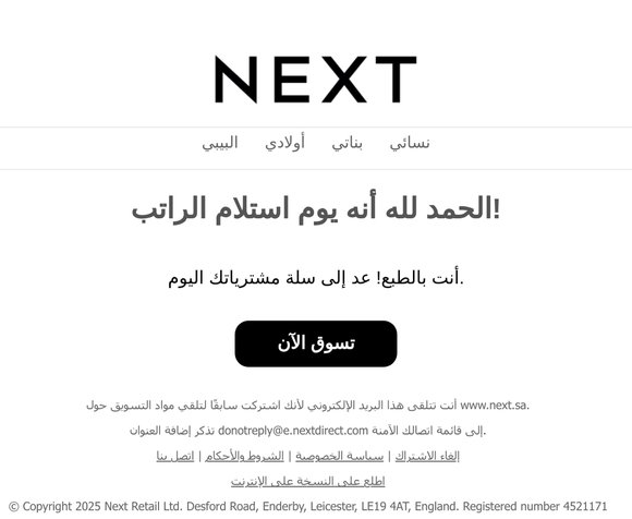 ارفعوا أيديكم للإجابة! من مستعد لاستلام الراتب؟