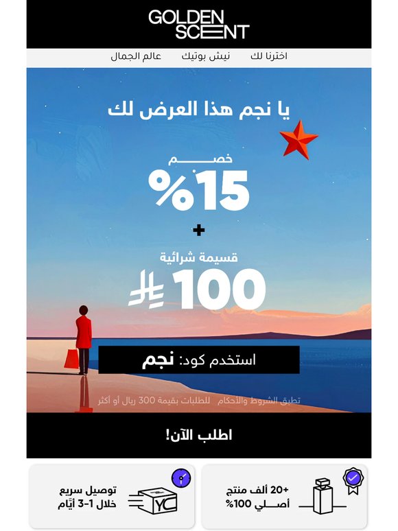 نجمي ونجمك اتفق ...🎶