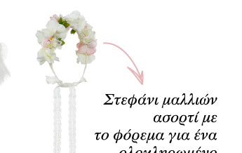 Παιδικό Στεφάνι Μαλλιών Lapin House