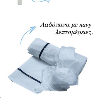 Σετ Λαδόπανα Βάπτισης Lapin House