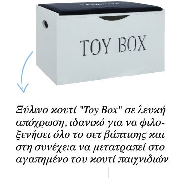 Κουτί Βάπτισης Lapin House