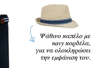 Βρεφικό Καπέλο Lapin House