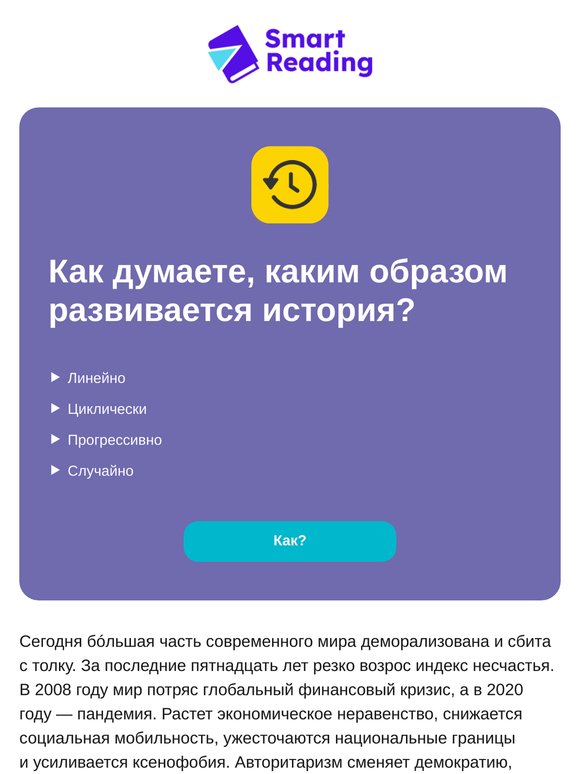 Как и когда закончится сегодняшний кризис