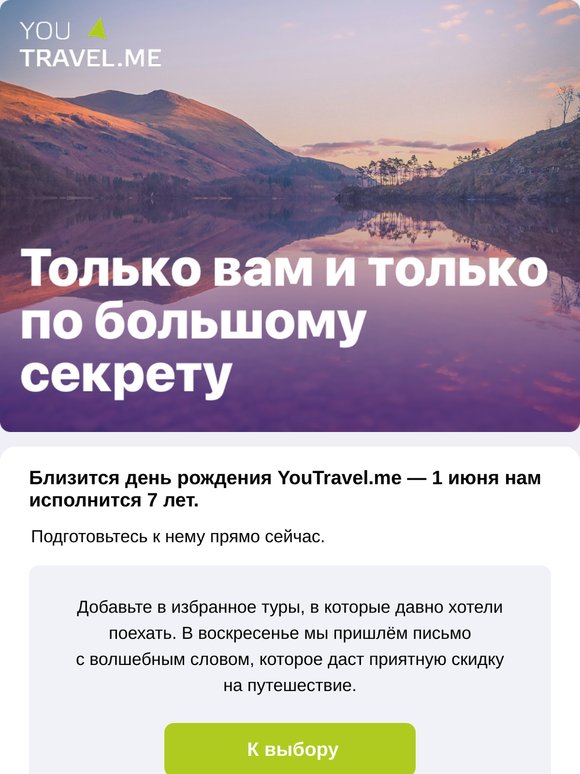 Осторожно, спойлеры