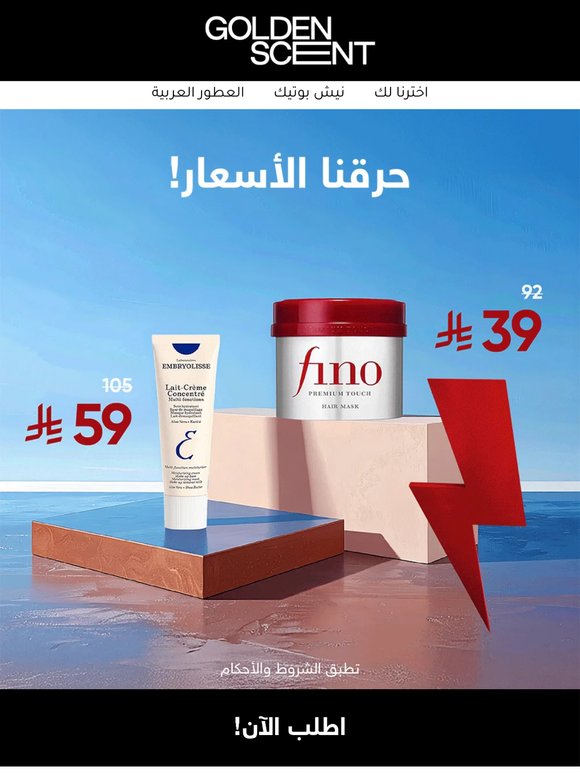 لا تفوتيــنها !⏳🩷