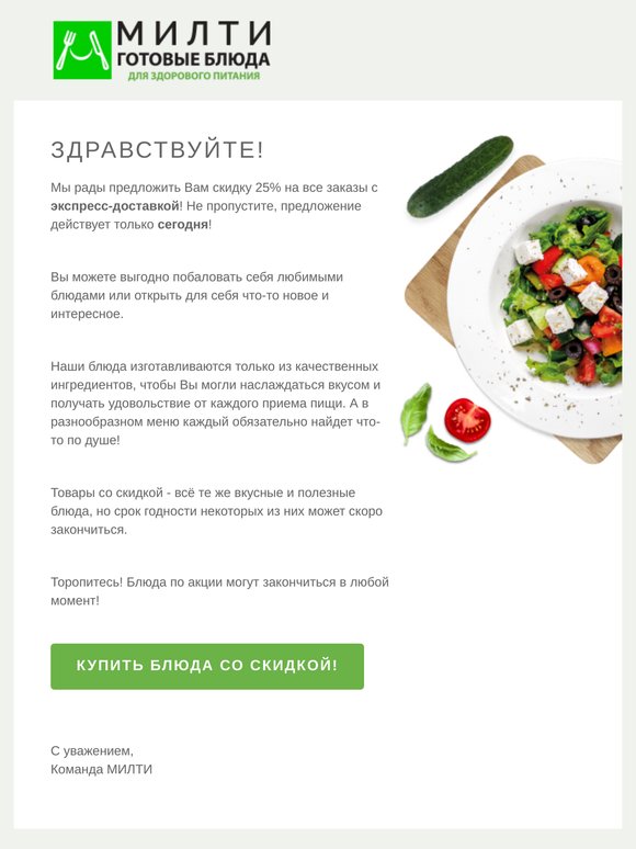 ⭐ Специальная скидка на все блюда - 25%! ⭐