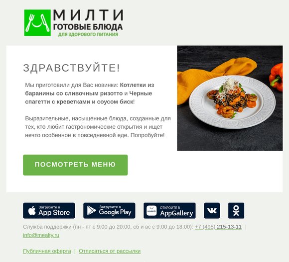 НОВИНКИ! Котлетки из баранины и Черные спагетти с креветками