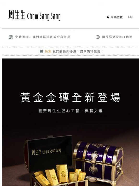 黃金金磚全新登場 🧈