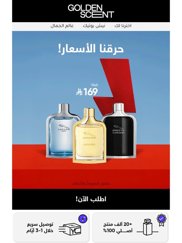 اللي يتأخر يضيع مستعد؟ ⏰