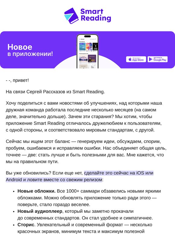 Внимание! Топ-обновления 👉