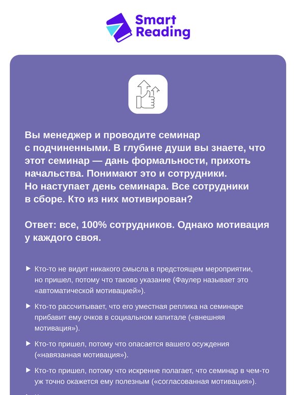 Почему люди не работают?
